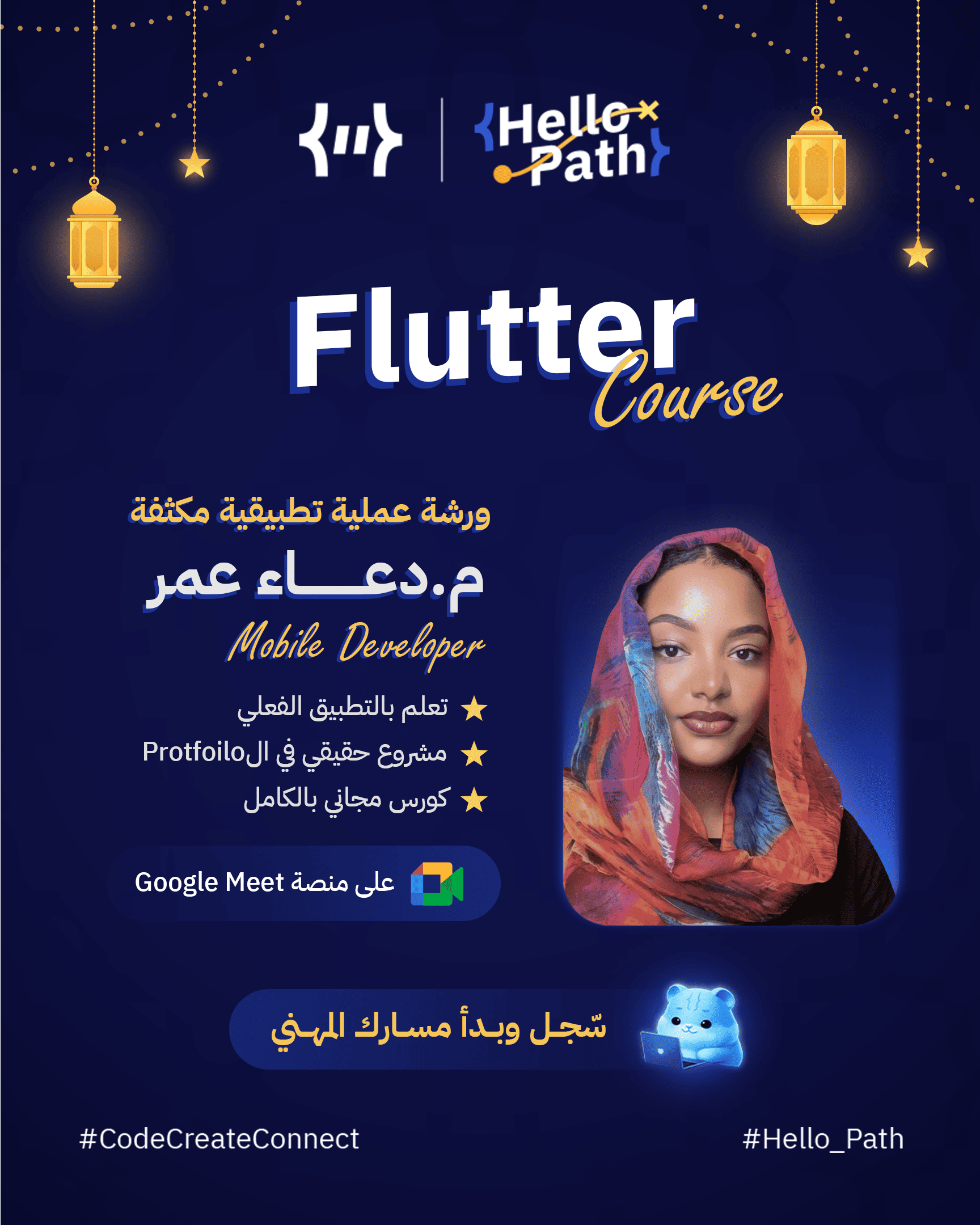 Hello Path - Flutter Workshp[